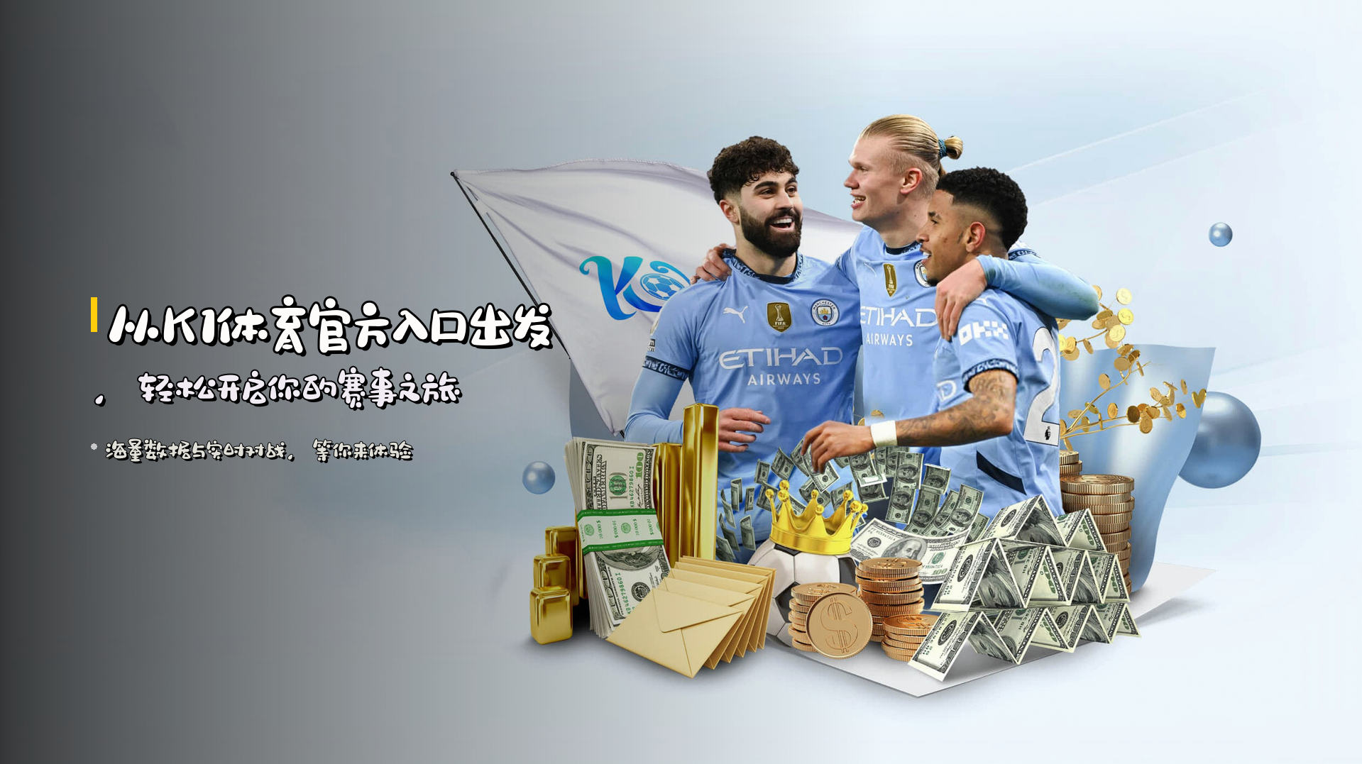 从<strong>K1体育官方入口</strong>出发，轻松开启你的赛事之旅